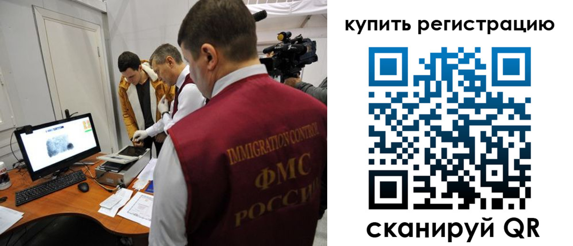 прописка иностранных граждан в Новотроицке