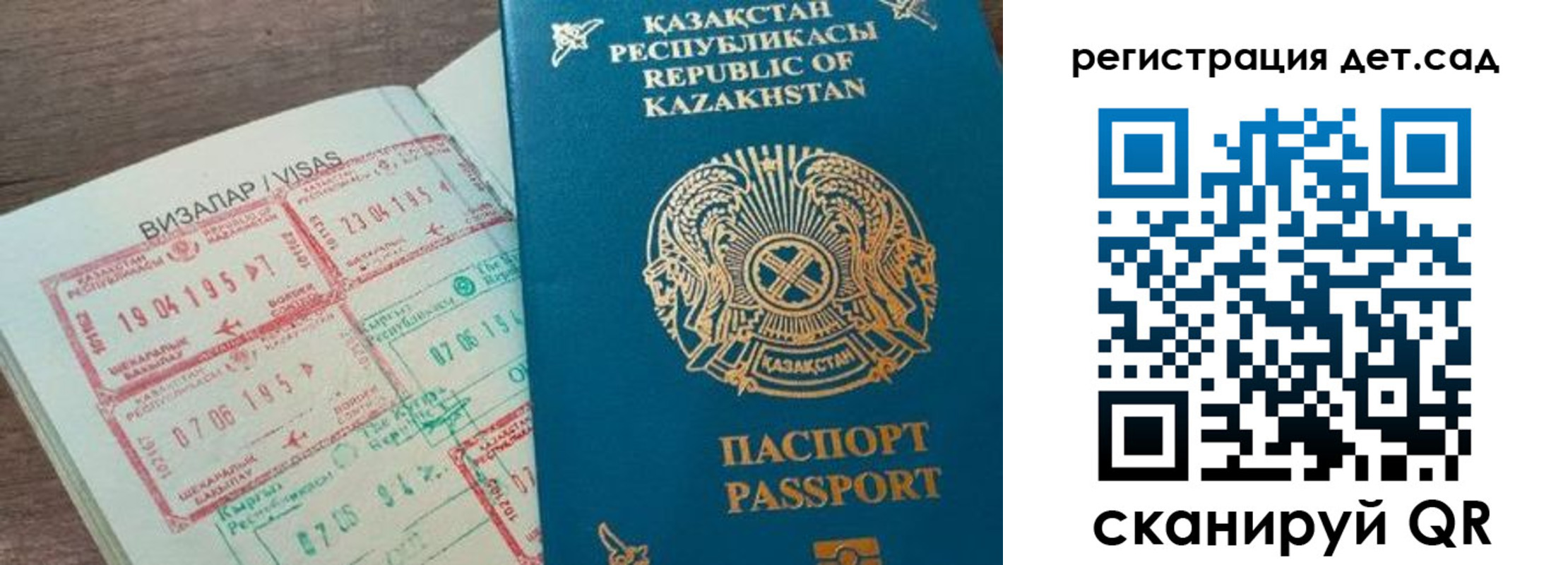 прописка для школы в Новотроицке